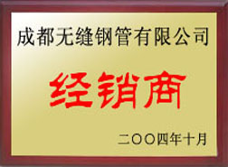 富源经销商