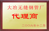 富源大冶代理商